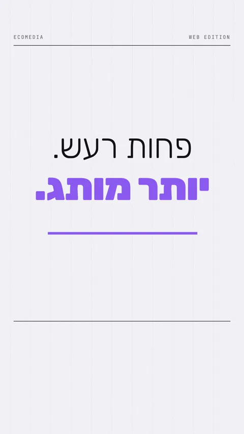 כרזה מינימליסטית בהירה עם הכיתוב פחות רעש יותר מותג