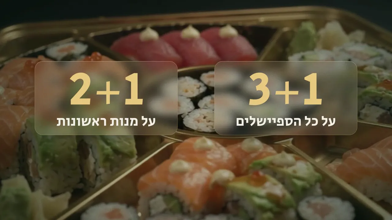 מגשי סושי מוזהבים עם כרטיסי מבצע — פריים מסרטון התדמית של גולד אנד רול